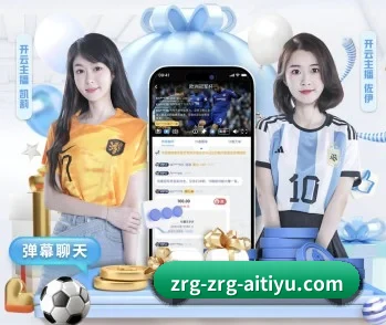 感受爱体育的真诚与温度 - 体育资讯内容服务